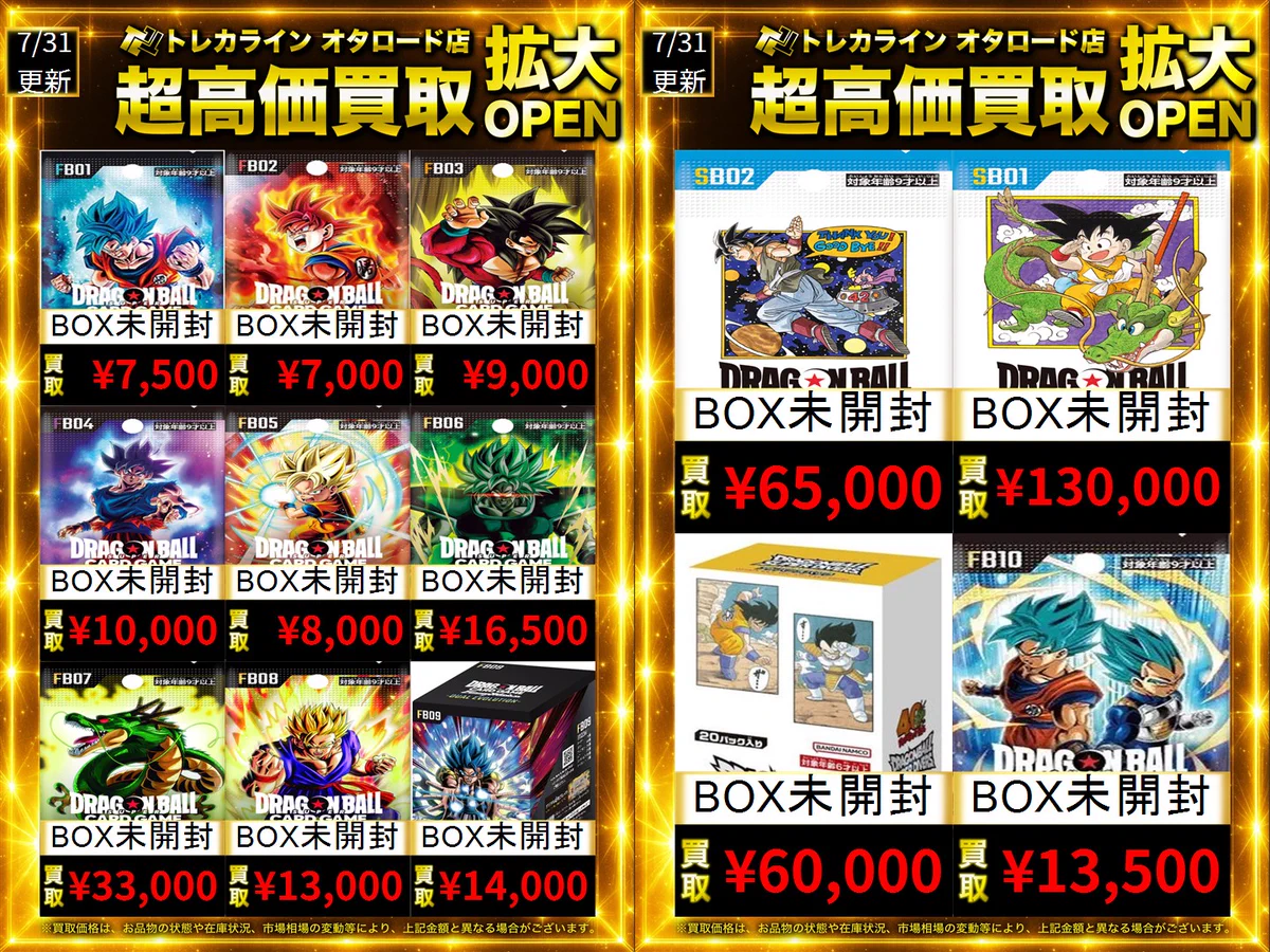 トレカライン難波駅前店 on X: 