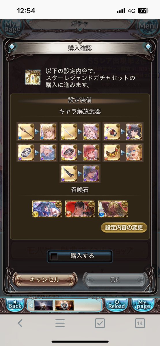 Freesia0653's tweet photo. 大勝利

確定部分の石は2個目だけど今金剛突っ込みたい場所をセレクト https://t.co/nXcGaIdSQa