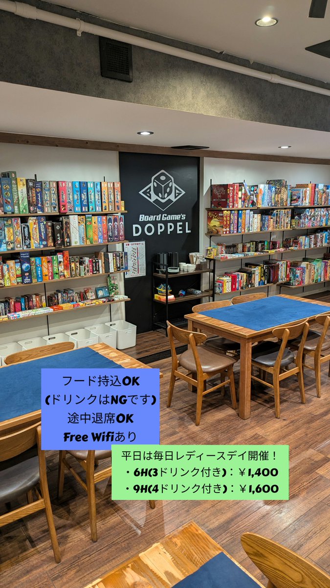 bgdoppel's tweet photo. 本日も開店いたしました！
7月最終日！
今日も体調に気をつけながら楽しみましょう！
本日も皆様のお越しをお待ちしております！
#ボードゲームカフェ #ボドゲカフェ #大須 https://t.co/WmUlnicvYe