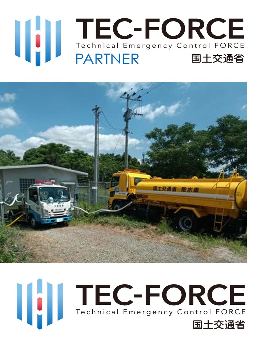 mlit_chugoku's tweet photo. 熊本県内の給水施設に「散水車」を用いて、給水活動を行っています。 

＃国土交通省　＃中国地方整備局　＃中国地整　＃TEC－FORCE ＃令和８年熊本地震　＃熊本　＃地震　＃九州地方 https://t.co/Q1eywzL2x6