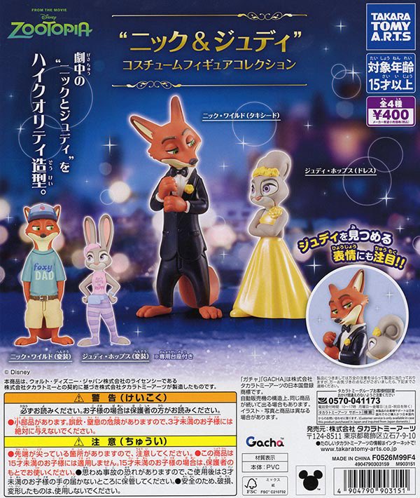 🎀7月31日完売のお知らせ🎀 ▶︎ズートピア ニック&ジュディ