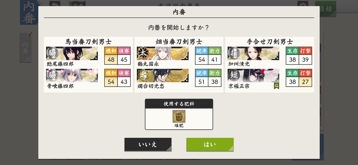 akffb27's tweet photo. ずおばみ馬当番に回して手合わせにいまの近侍VS最初の一振編成してきてアツい https://t.co/1GEATeUrgr