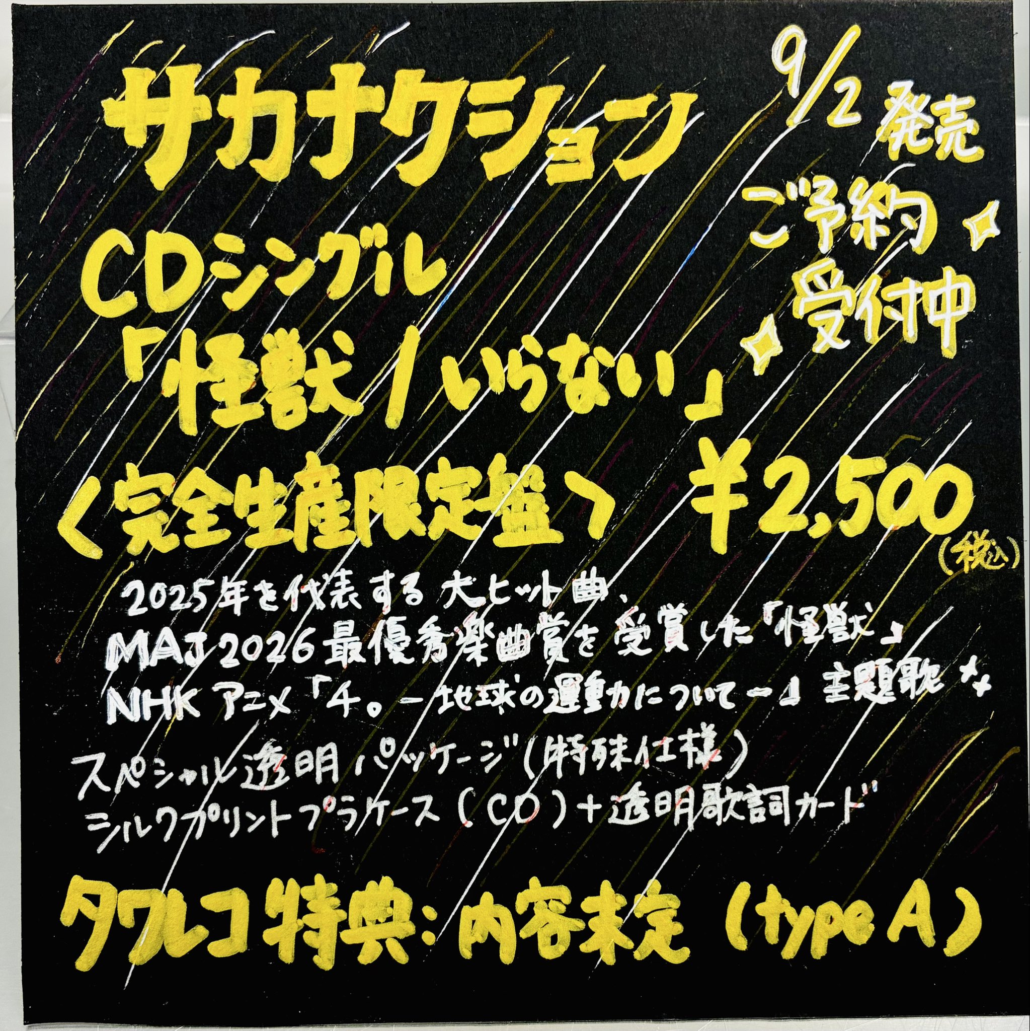 タワーレコード明石店 on X: 