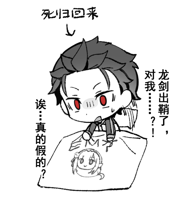 Escapebackthere's tweet photo. 什么叫龙剑对我可以用啊

p1
傲慢:什么「剑圣」啊，不就是个摆设吗?就和你腰上挂的那块废铁一样，中看不中用的东西，别逗我笑了！
莱:（拔出）
傲慢:……? ​​​

p2
死亡回归后:
龙剑出鞘了，对我……？！
诶…真的假的？ https://t.co/ceF58AbGnu