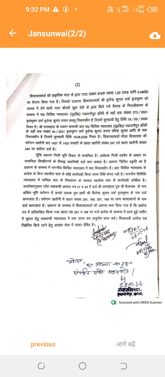 010Brijendra's tweet photo. @CMOfficeUP माननीय महोदय जी इस सत्यापित और प्रमाणित मामले पर तुरन्त संज्ञान लेते हुए मुझे न्याय देने की कृपा करें तो अति कृपा होगी https://t.co/4qQOB7gpmO