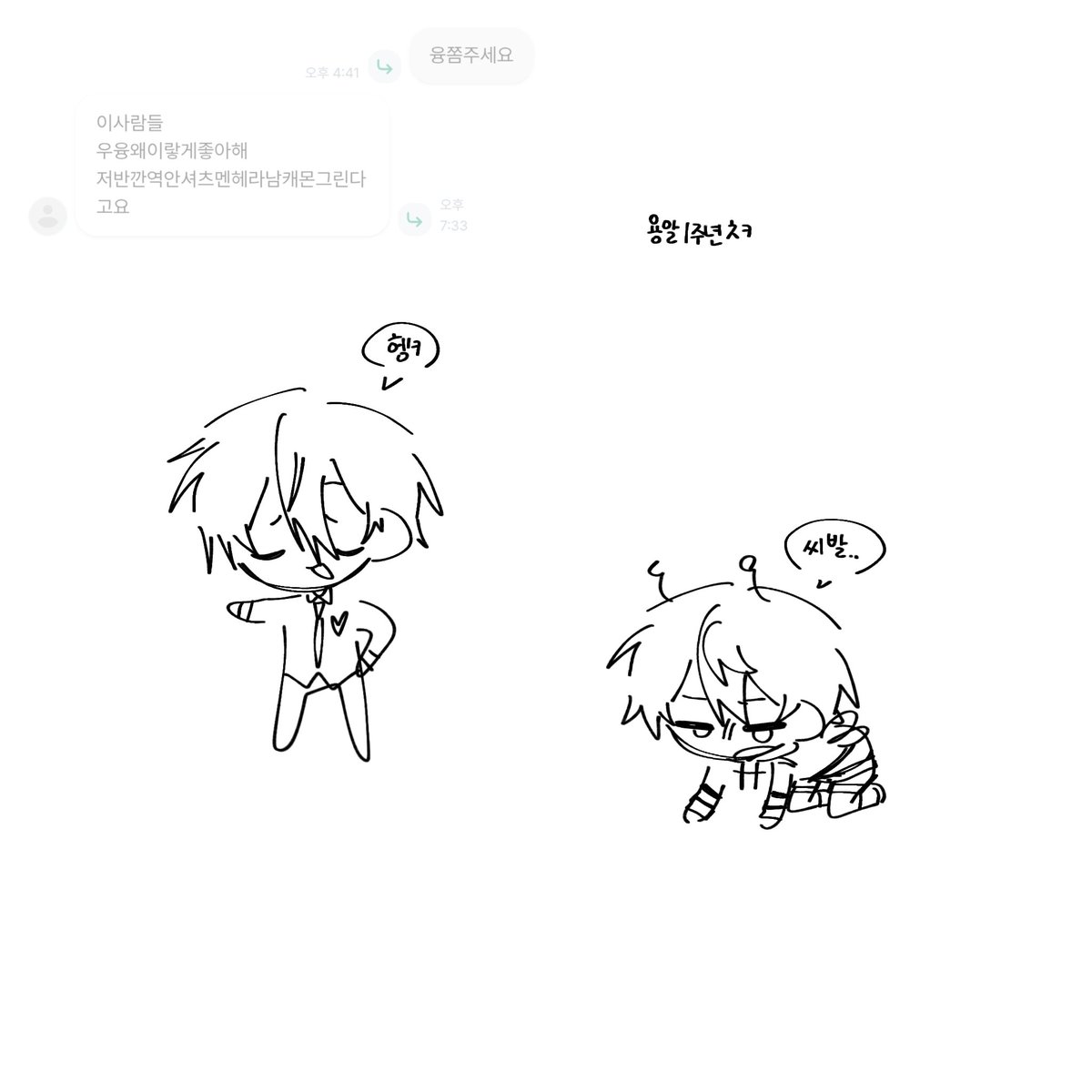 _scenario0's tweet photo. 그리고이건융쫌플빱 https://t.co/M8aYGouDiT