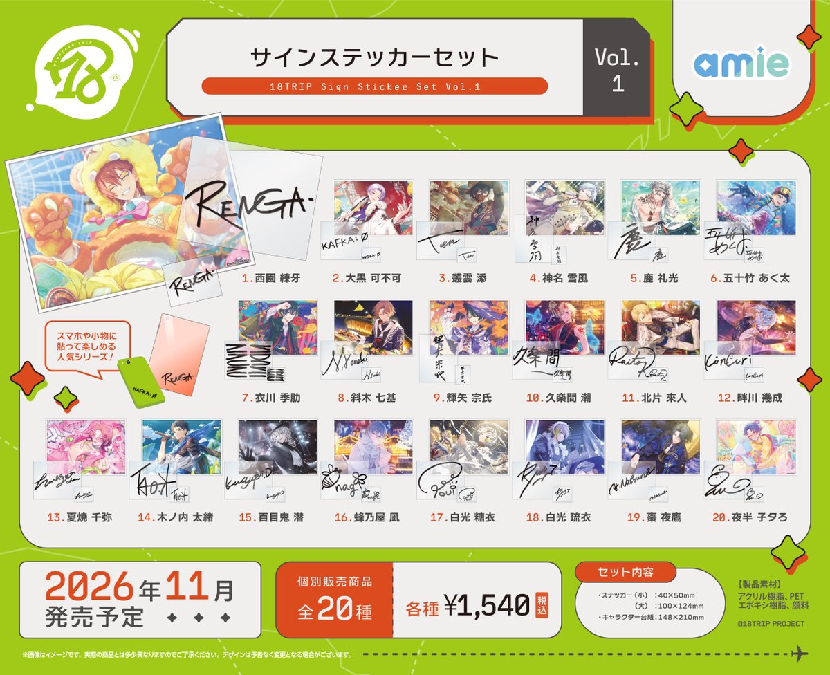 18trip_goods01's tweet photo. 【グッズ情報】

『18TRIP』サインステッカーセット Vol.1が予約開始！

各区長のサインとA5台紙がセットになった商品です！

ご予約はこちら▼
https://t.co/izGCNRZk85 https://t.co/e9AI7dogrV