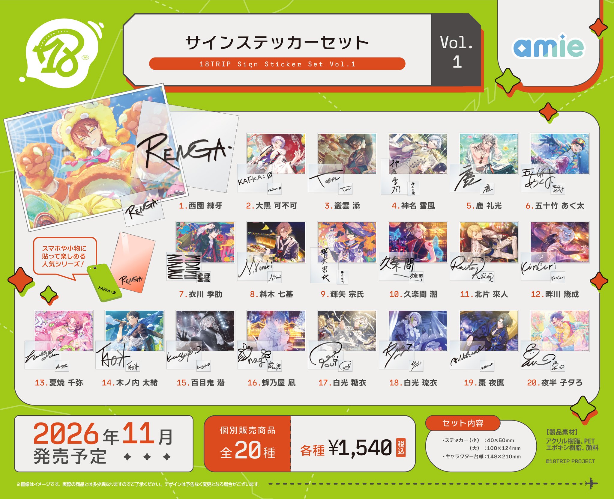 EMPiRE 初回生産限定盤 セットサイン入りポスターグッズまとめ売り。 18TRIP(エイトリ)＠グッズ・イベント情報局 a X: 