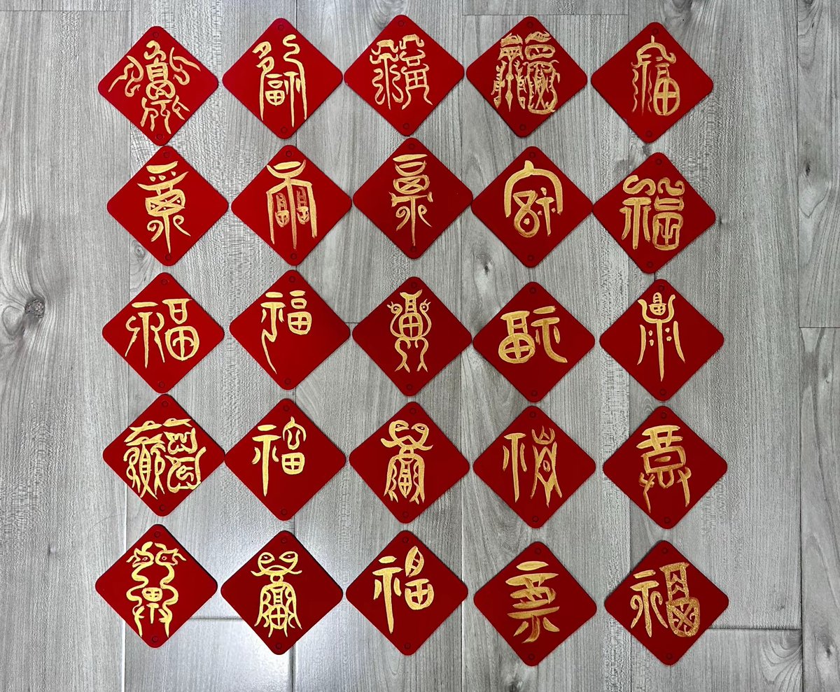 RJio6wx0's tweet photo. These are my brush-written versions of the Chinese character "Fu"福 (fortune and blessing). I have created over a hundred distinct forms of "Fu", covering various traditional Chinese calligraphy script styles. https://t.co/t0601jBlsf