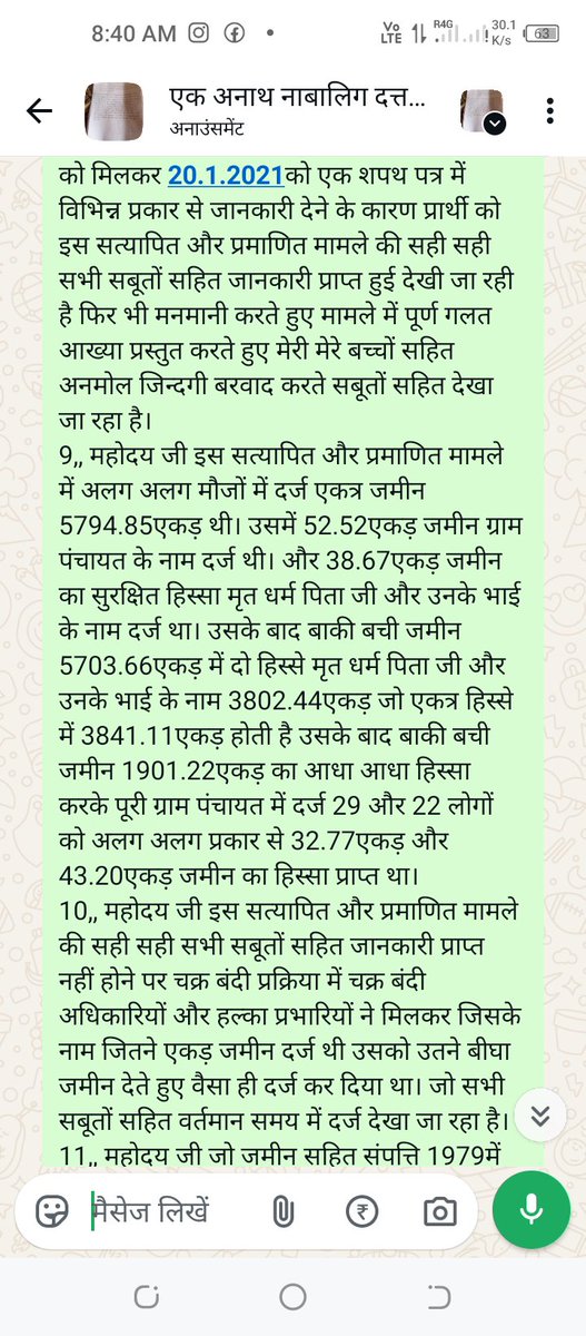 010Brijendra's tweet photo. @Jhansi_DM माननीय महोदय जी इस सत्यापित और प्रमाणित मामले पर तुरन्त संज्ञान लेते हुए मुझे सभी प्रकार से न्याय देने की कृपा करें तो अति कृपा होगी https://t.co/86e9HQluZ7
