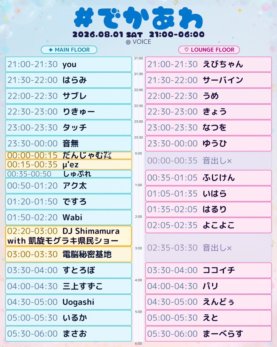 psr_tr's tweet photo. 昨日、魔王に｢ #でかあわ で何かけたい？｣って聞いたら｢I'veサウンド全曲｣って言われてつみました。
そんな完全即興現場型B2Bユニット、三上すずこは朝4時からメインフロアにて出演‼️
全曲は無理ですが朝の眠気にも負けない𝓝𝓲𝓬𝓮な𝓶𝓾𝓼𝓲𝓬を"直接"お届けします👊

https://t.co/6YFqxwcRTn https://t.co/X3IY8wrPru