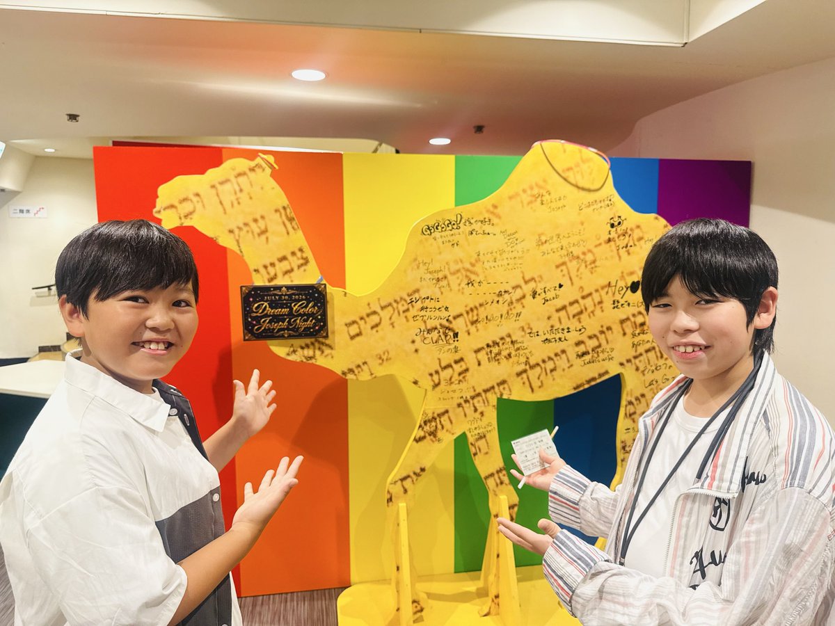 soh_a8's tweet photo. #三田一颯　君
出演のミュージカル
#ジョセフ・アンド・アメージング・テクニカラー・ドリームコート　
観て来ました。歌メインのミュージカルを初めて観たのでずっと手拍子していて楽しかった。一颯君最高です！
一緒に観劇した
#島崎陽貴　君とお花渡して写真撮影しました。

#劇団東俳
＃本宮未晴 https://t.co/XJBvAiXp67