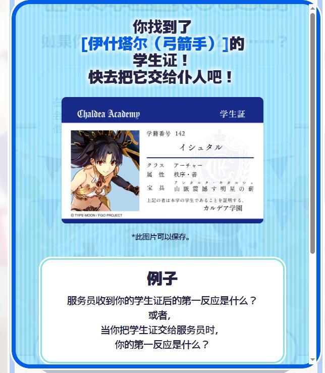 lifyun386209's tweet photo. 【イシュタル(アーチャー)】の学生証を届けた！
ひとことは？

特設ページ→https://t.co/Gg7Kgz6MQ8
#FGO11周年 #FGOカルデア学園学生証 
也就抽了42次🥲🥲🥲🥲🥲🥲🥲🥲🥲 https://t.co/noLBJlIN9T