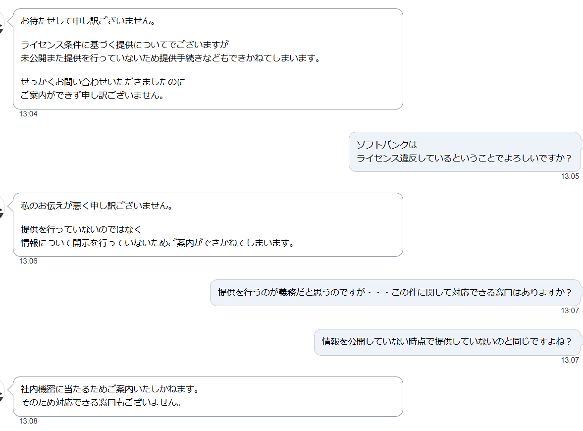 soralis_0912's tweet photo. SoftbankはGPL公開してくれない。
ライセンス違反はやめてください・・・・ https://t.co/ccjk1itFpA