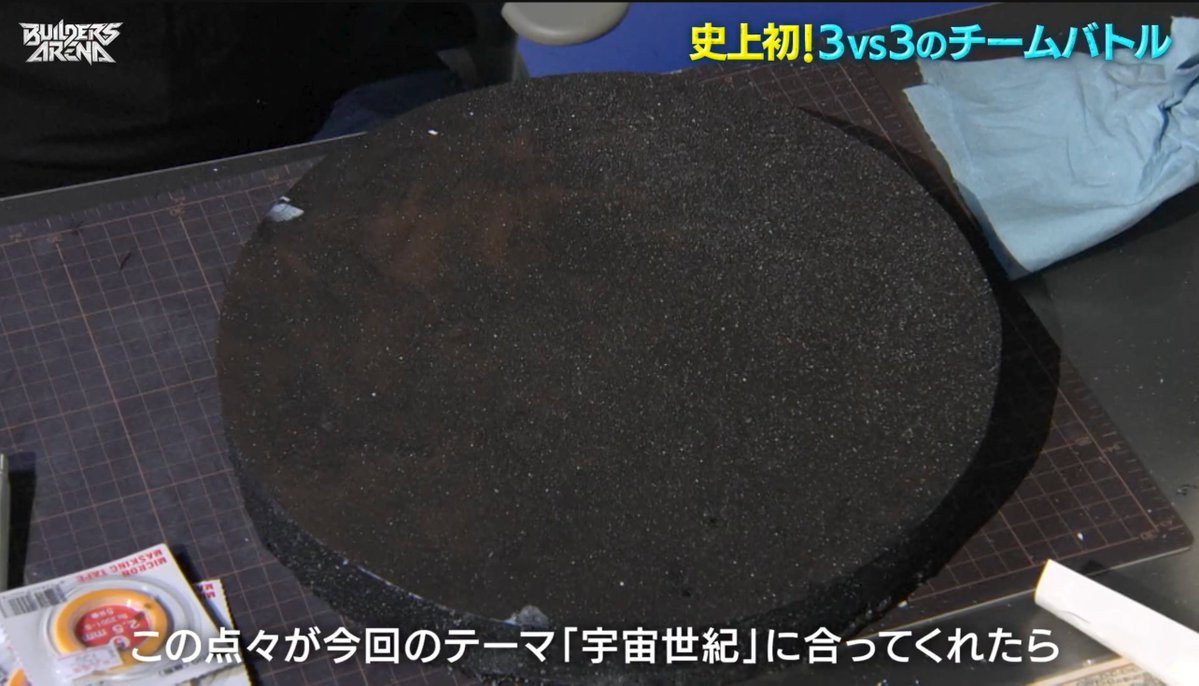 ビルダーズアリーナ ガンプラ神ワザクイズ💡】 好評配信中のチーム戦