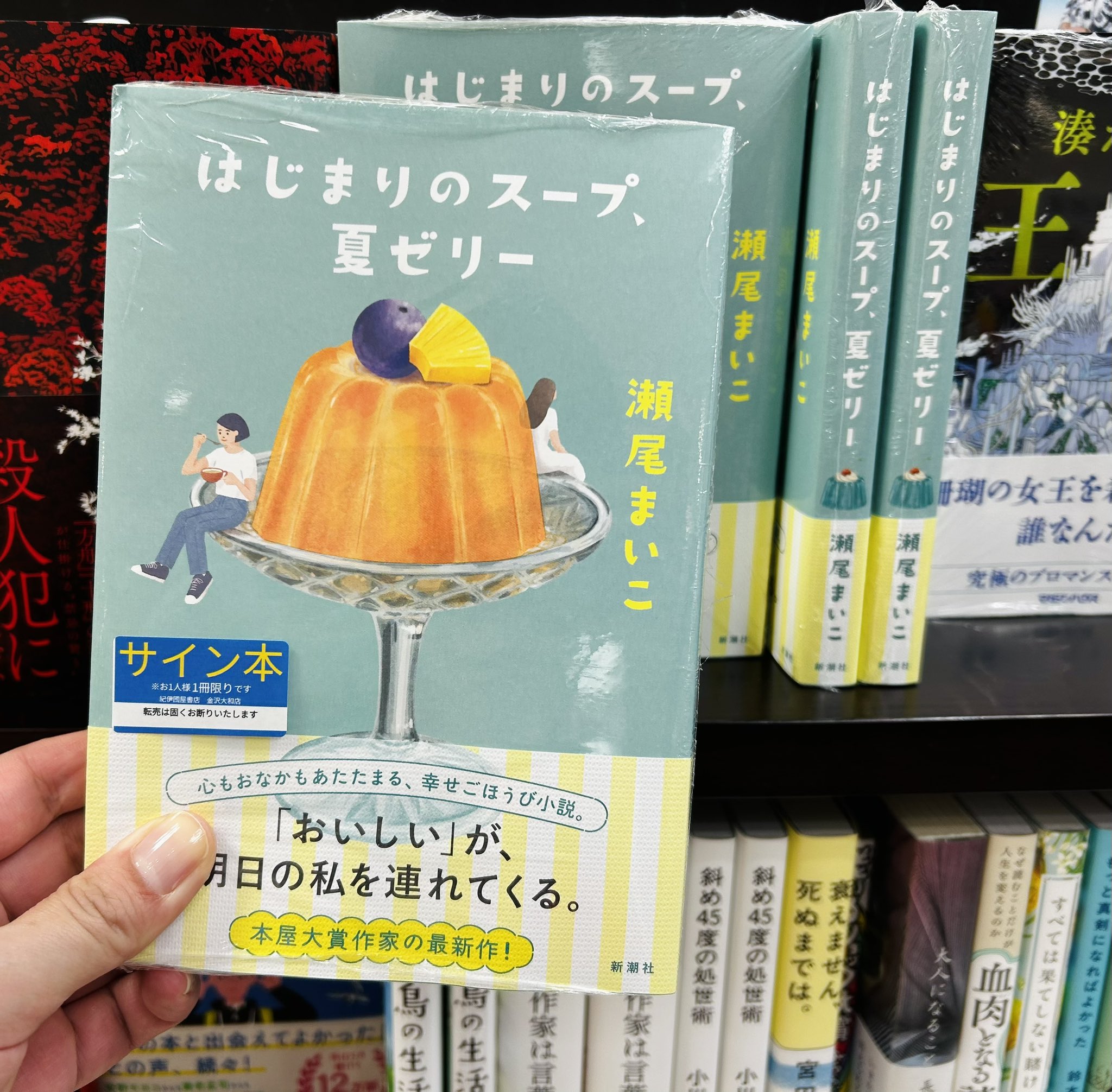 紀伊國屋書店金沢大和店 on X: 