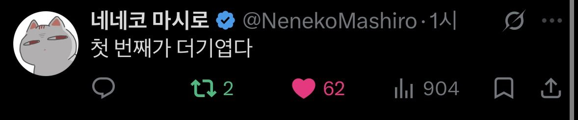 _mahyo7's tweet photo. 저 마시로님한테 댓이랑 하트 받았어요!!!!!!!! 
미쳣다ㅠㅠㅠㅠ진짜로ㅠㅠㅠ T^T https://t.co/i1a5VR38ro