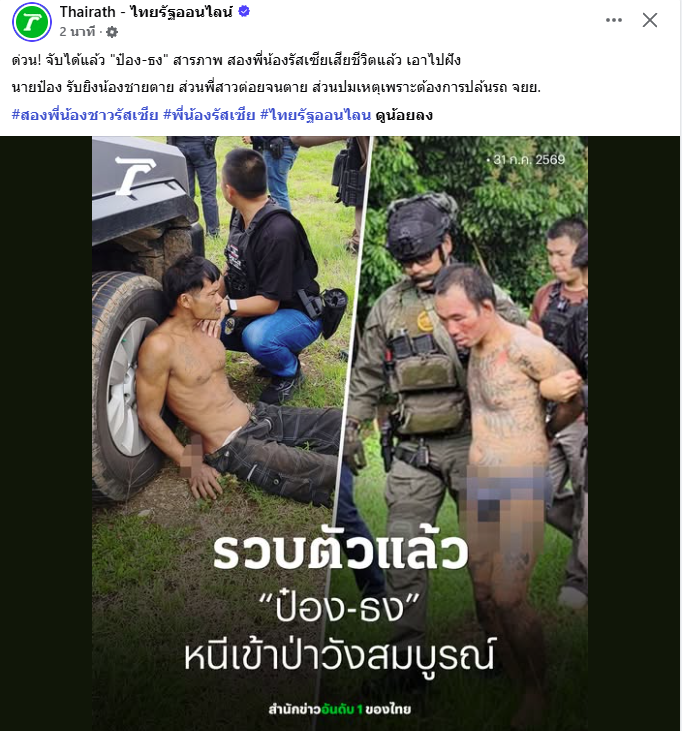 RedSkullxxx's tweet photo. จะประหารกี่โมงครับ ไอ้เหี้ยพวกนี้เคยติดคุกแล้วออกมาทั้งนั้น โดยเฉพาะไอ้เหี้ยป๋องเนี่ยเพิ่งออกจากคุกมากไม่กี่เดือนเองมั้ง https://t.co/0PdbRiCRCn