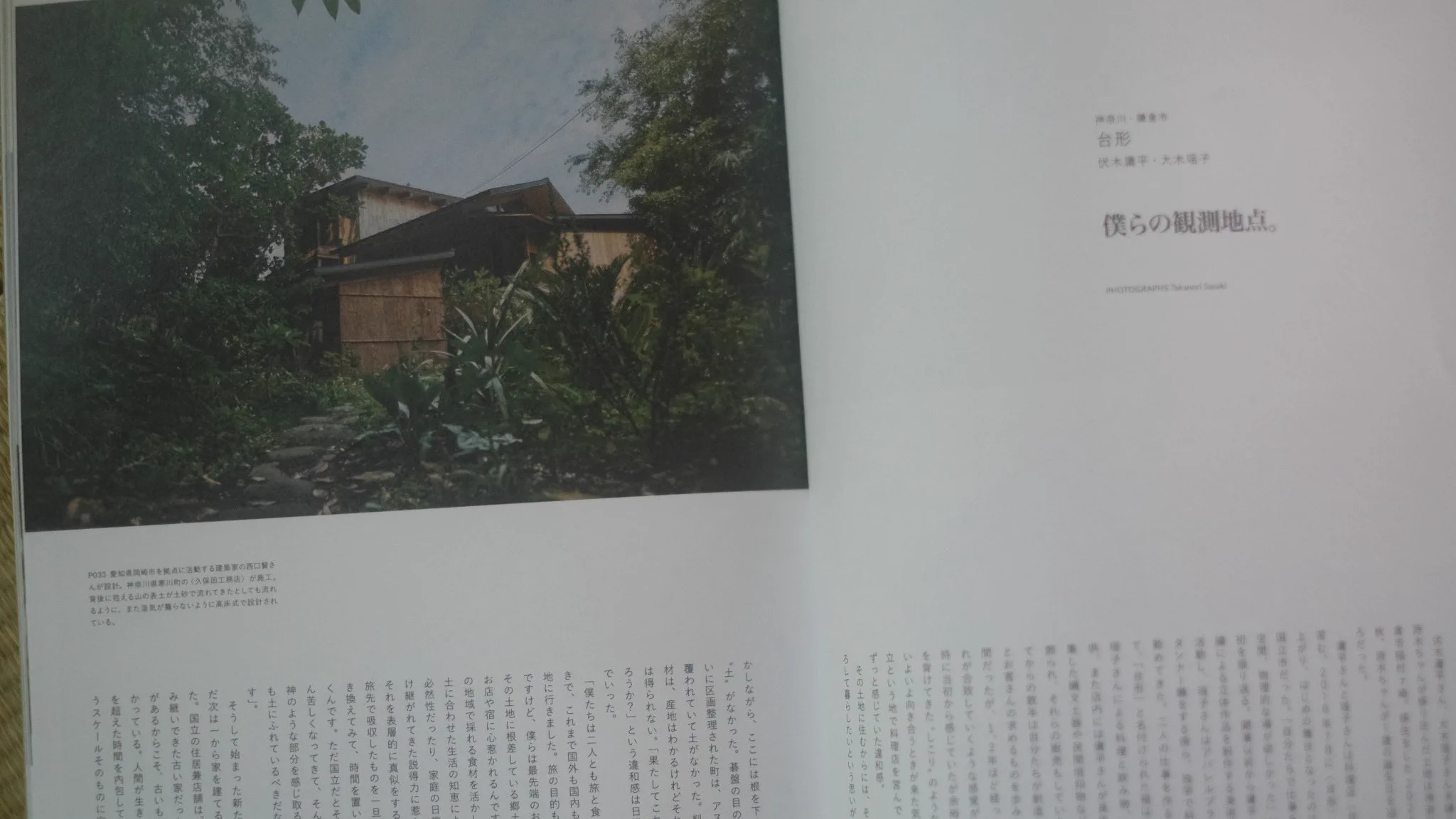 台形 on X: 