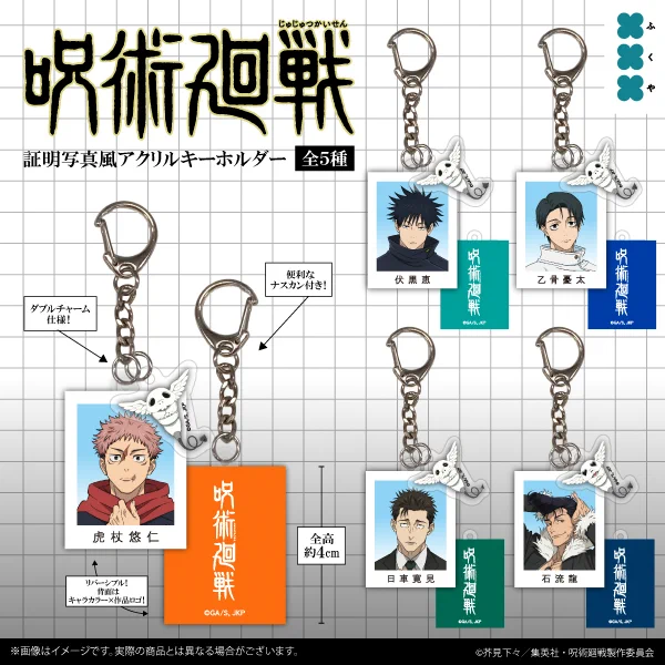匿名配送】呪術廻戦 グッズ まとめ売り 大量 160サイズ オーバー