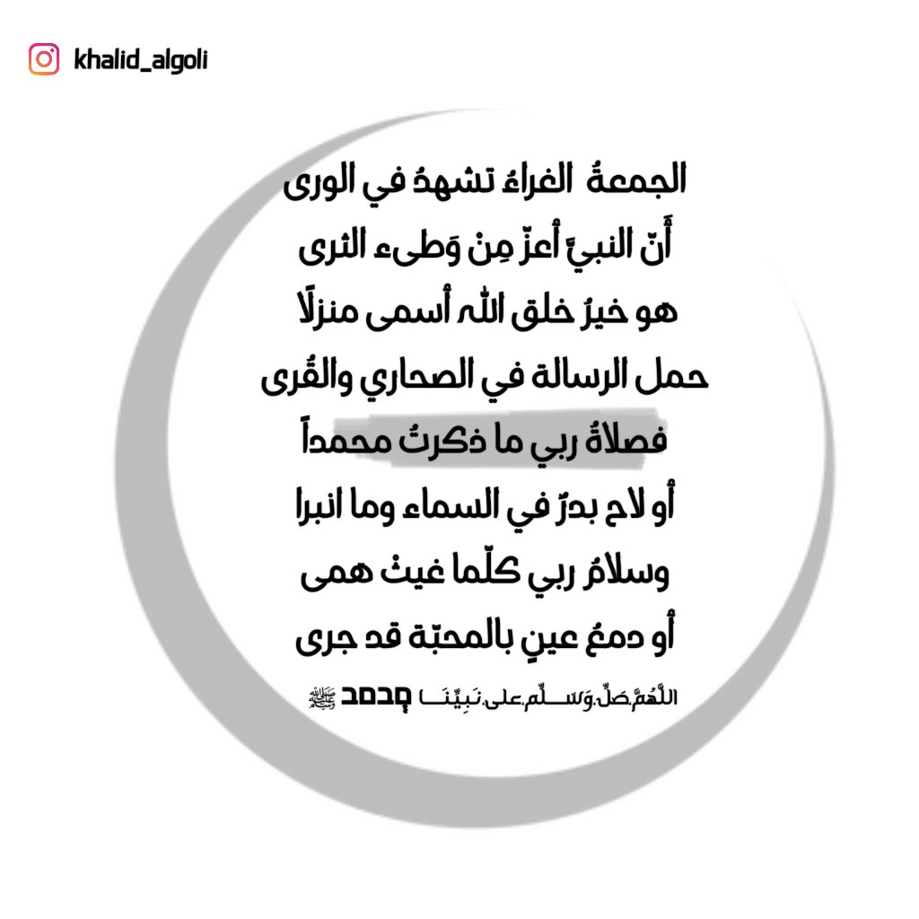 khalid_algoli's tweet photo. رب أسألك أن تغفر وترحم أمي، وأبي العزيزين الحبيبين الغاليين الغاليين معاهم ومن نحب في الفردوس الأعلى الأعلى الجنة يارب
لا تنس قراءة سورة الكهف...
🌹🌱#مساء_الخير_والسعادة 🌱🌹 https://t.co/YmHtFqNVSO