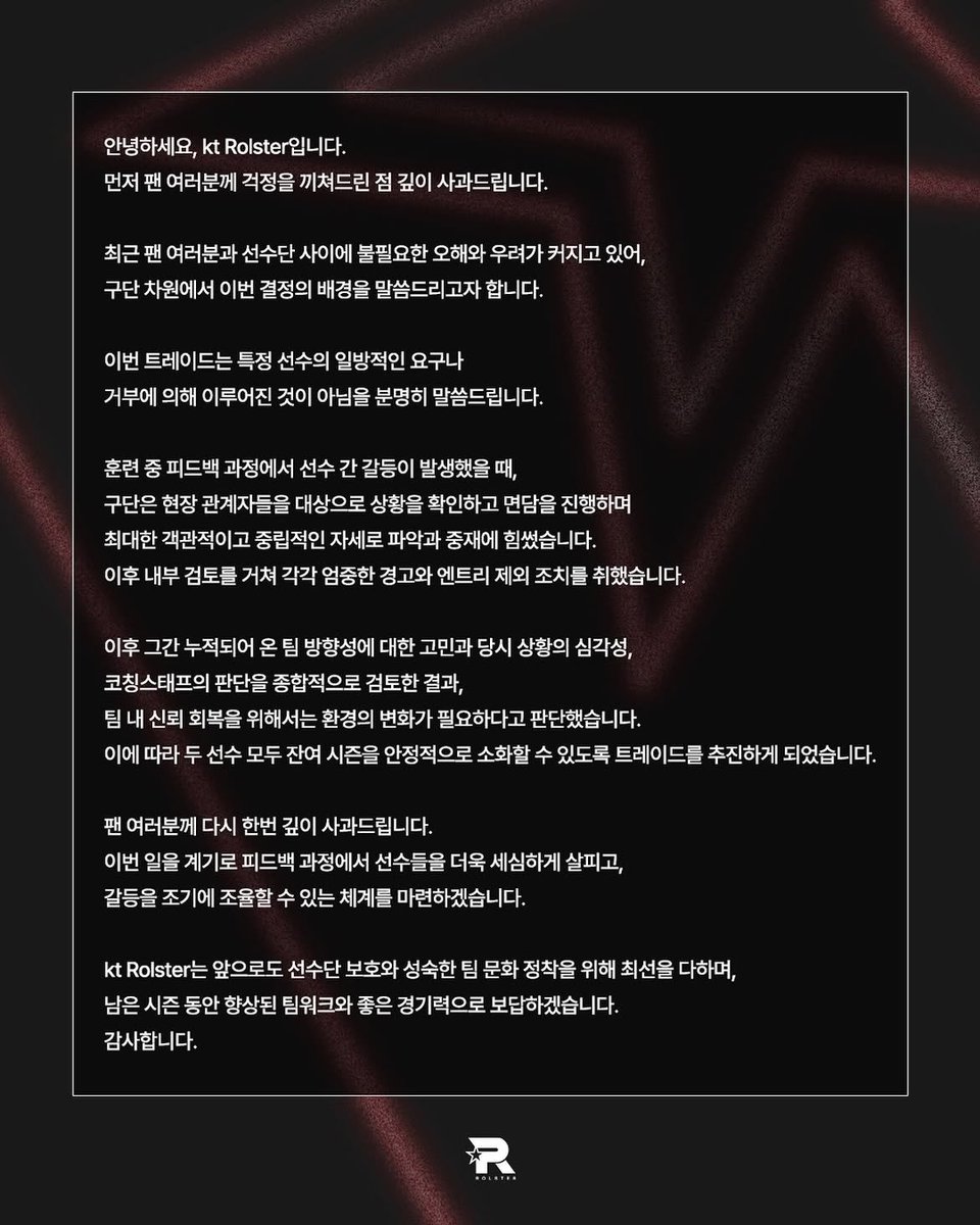 for_kt_victory's tweet photo. 내가 아는 킅런트는 이런 부연 설명을 할 구단이 아닌데 이런게 올라왔구나.. 애초에 좋게 끝난 연이 아니라 불필요한 찌꺼기는 예상했지만 누가 직접 친절히 떡밥 낭낭하게 뿌려준 덕에 책임감없는 손가락들이 근거없는 낭설들을 맘껏 씨부리더라^^ㅗ
이정도면 최대한 감정덜고 아닌건 아니라고 딱 잘라 부정 잘했네 공문서 쓰던 짬밥 어디 안가나ㅋㅋ