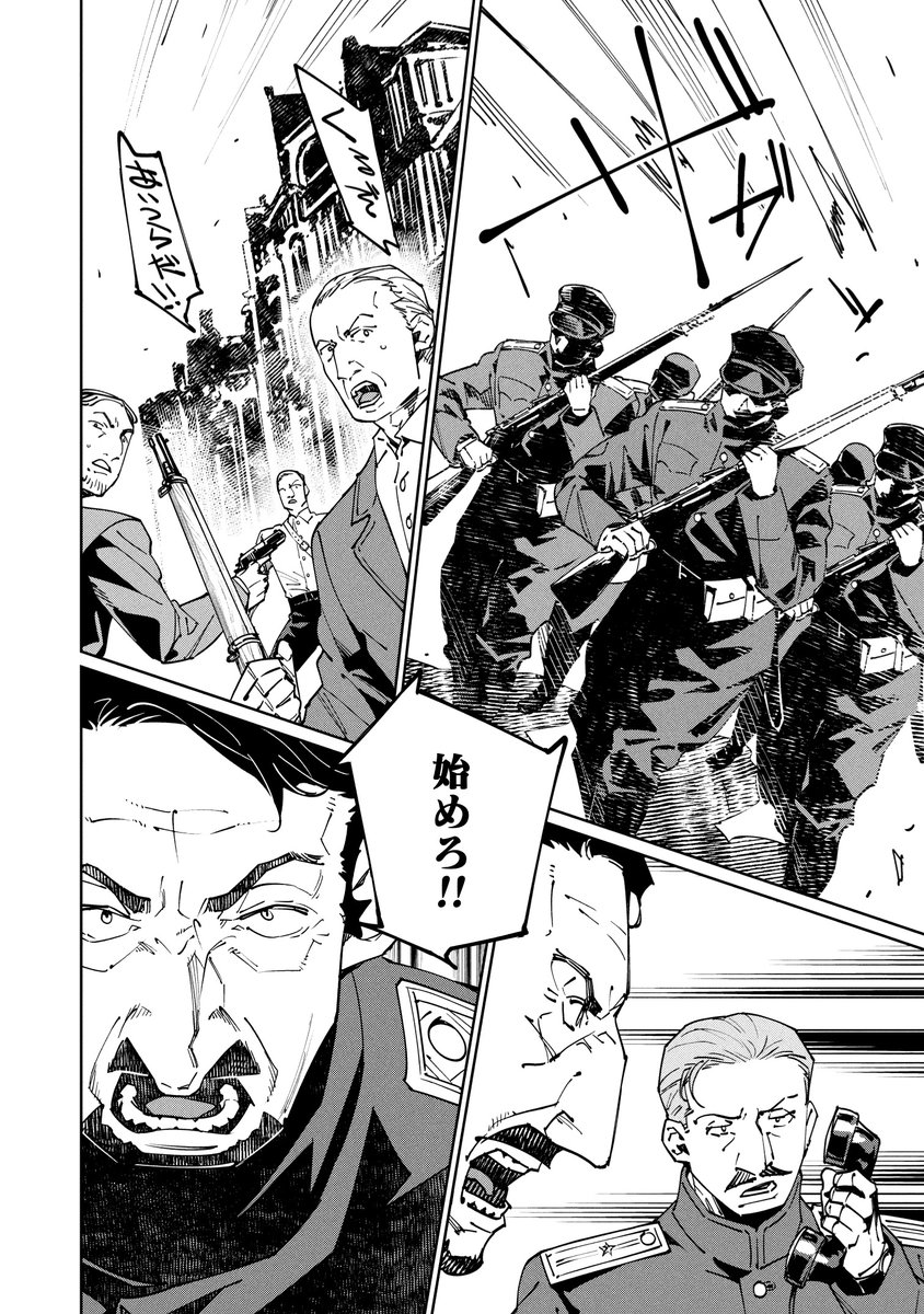 Bunch_Shincho's tweet photo. 本日『売国機関』更新されました‼
ホテルを囲む暴徒たちに、王国軍が取った行動は――。
https://t.co/oQR6sUD3Qp https://t.co/ftlgYKcoLR