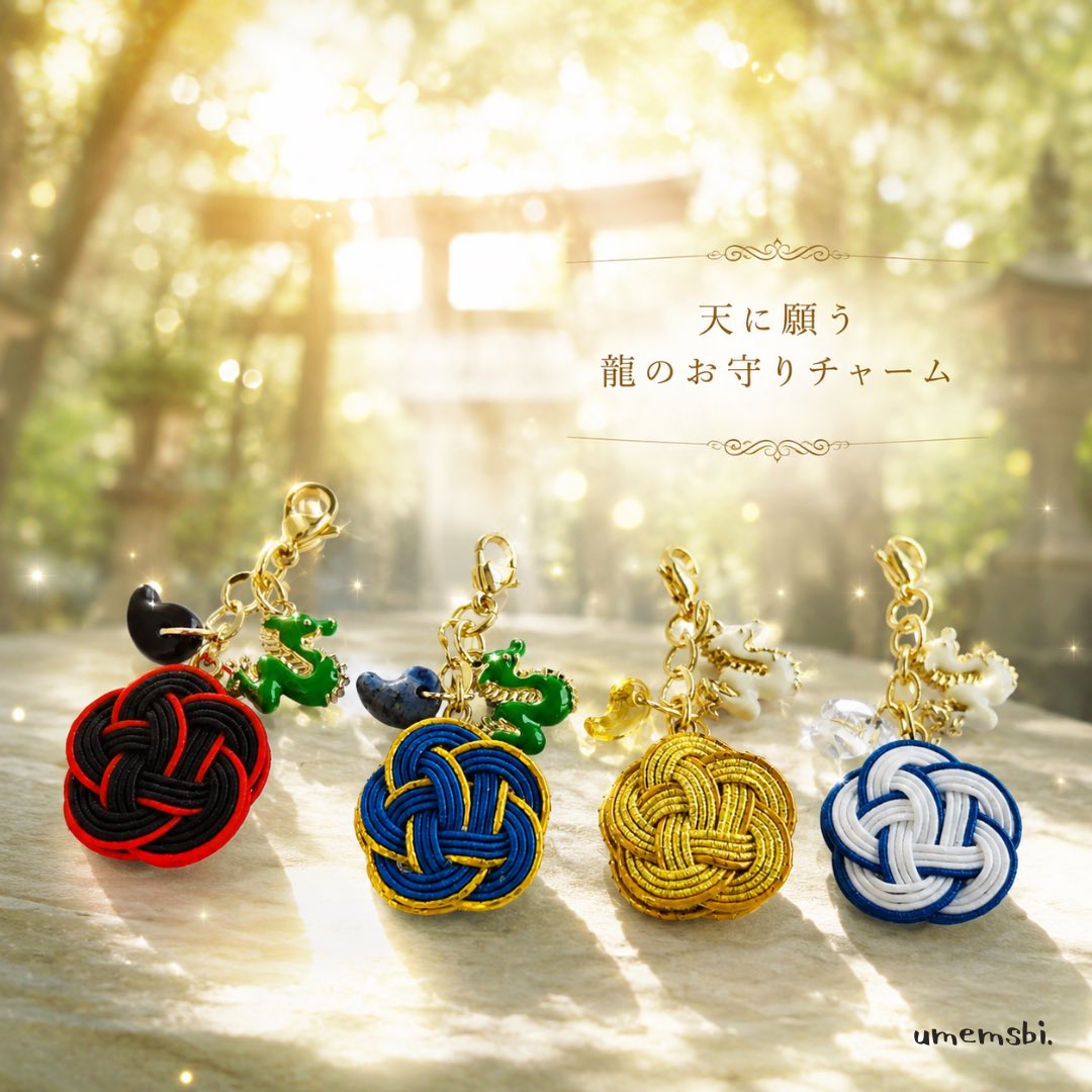 umemusubi0212's tweet photo. 🐉✨龍神さまシリーズ、いよいよ四柱が揃います✨

新作「白龍さん」が仲間入り🤍
8/1(土)11:11よりBASEで販売開始。
その後、Creema・minneでも順次販売します🌿

ショップはこちら▼
BASE https://t.co/c2yiVN2qYY
minne https://t.co/EUVHSt5pOL

#龍神様 #お守り #天然石 #水引 #ハンドメイド https://t.co/ThQ7uwkxRS