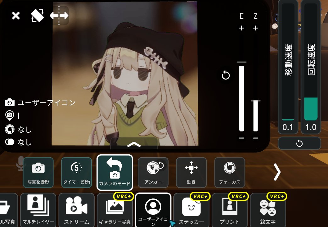 N0A_kun's tweet photo. VRChatって、VRC+入ってなくてもVRC内で撮ったものならカスタムアイコン出来るんだ...
こんなこと前からできたっけ...？ https://t.co/nnwYSFI8fL