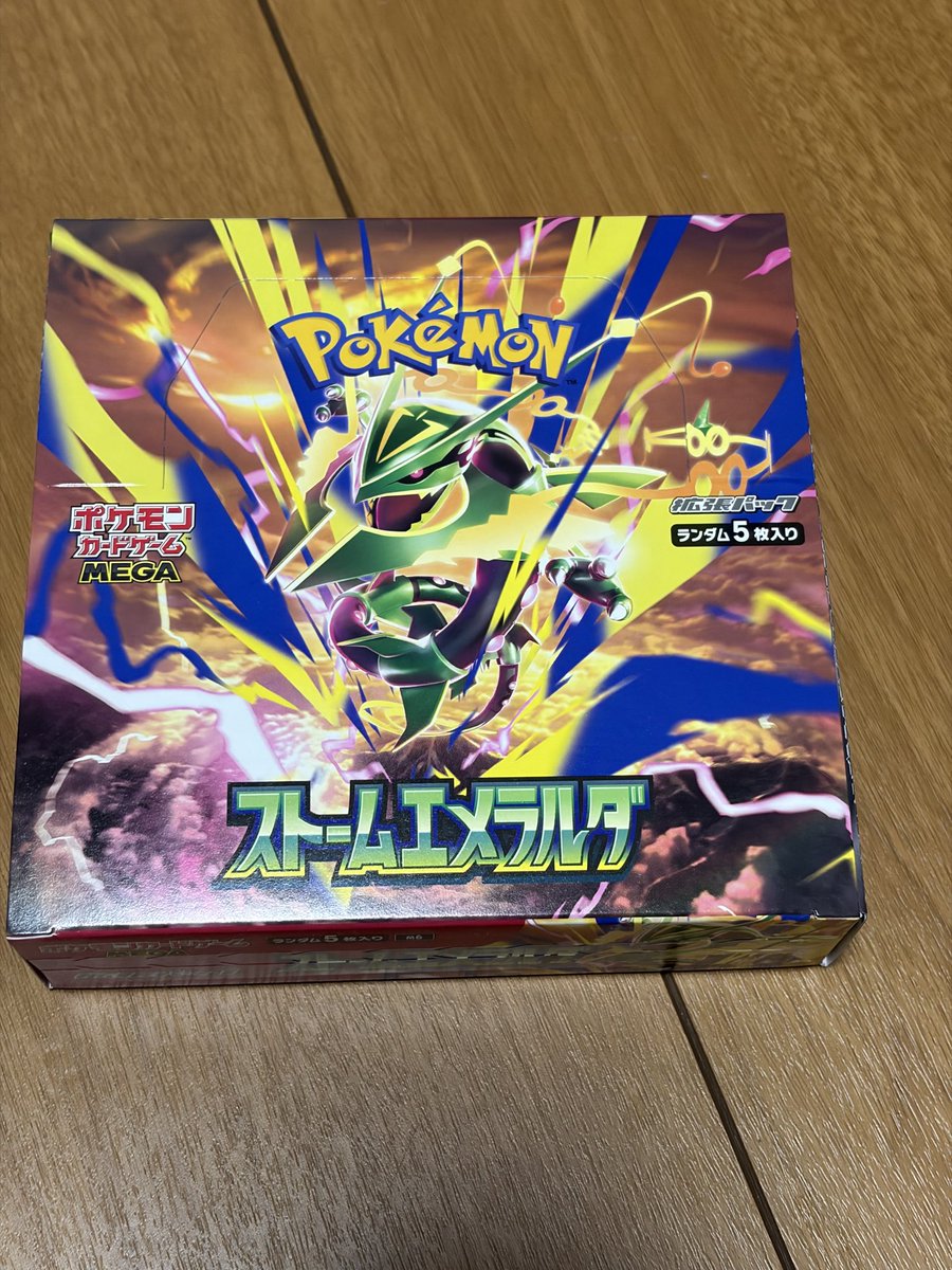 parumasu0630's tweet photo. 息子と開封してレックウザ入ってなかったら悲しい感じになるから
今後バラパックでレックウザ出るまではシュレティンガーのレックウザ状態にしようと思う https://t.co/kBF8tNaDOq
