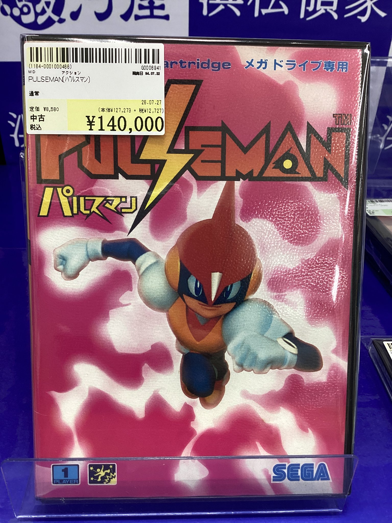 駿河屋浜松領家店 on X: 