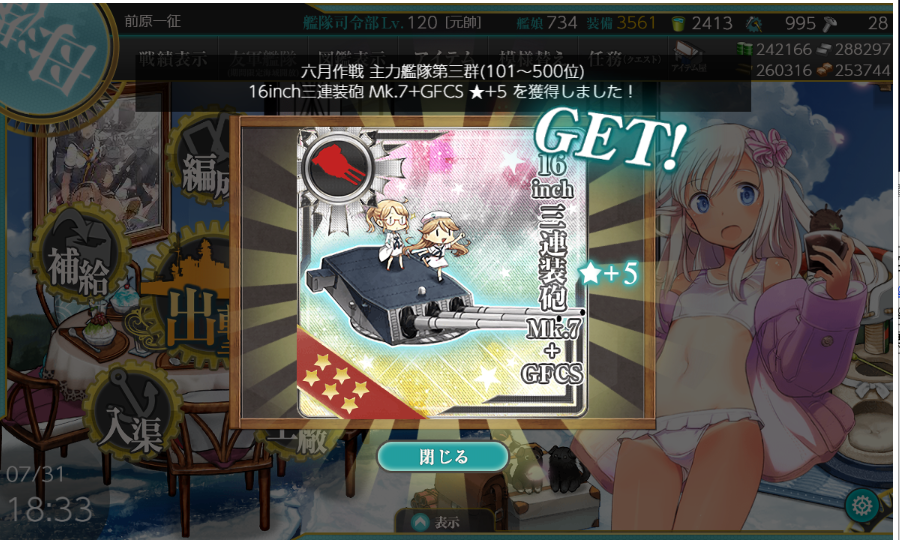 raikoh2000's tweet photo. 艦これ　６月報酬３群　いつもいい装備ありがとう！ https://t.co/IWrhPtqwVi