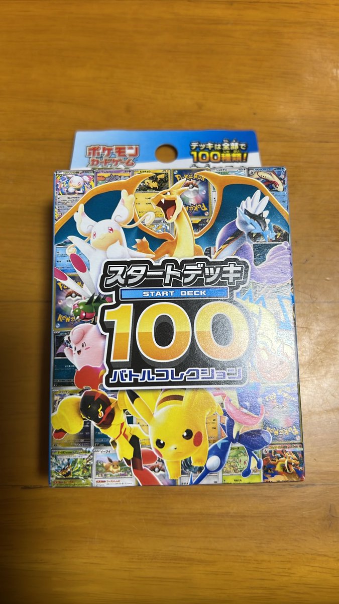 dognose111's tweet photo. 当たったから開ける https://t.co/yD6XwATgbj