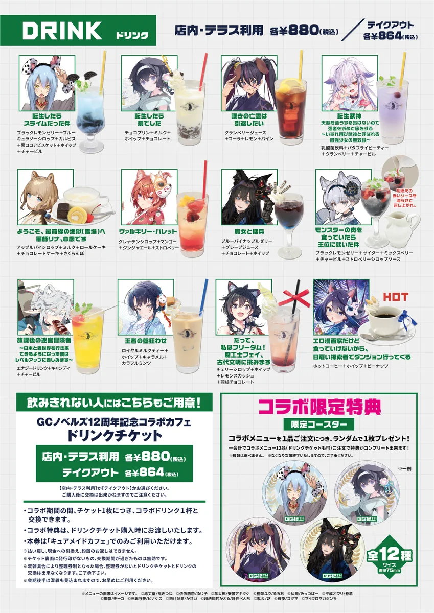 モン肉＆死霊魔術公式＠『モンスターの肉を食っていたら王位に就いた件