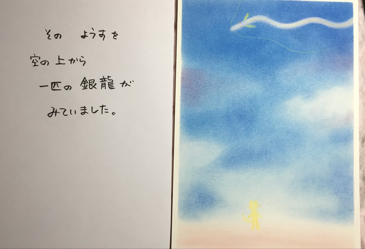 oinari_ryu's tweet photo. 9年前に描いた絵本
今、自分がこの気持ちを実感している。
最初からわからなくていい。
いろんな経験をしたからわかる。
だから金猫も旅に出てよかったんだ。 https://t.co/wxykzzqSg2