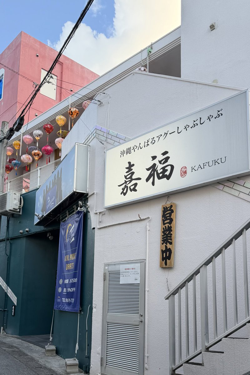 JamesNon007's tweet photo. 宮古島で肉
ロースユッケと
はまぐり出汁が
おいしかった😋

沖縄やんばるアグーしゃぶしゃぶ 嘉福 https://t.co/xbPl1LOCAd