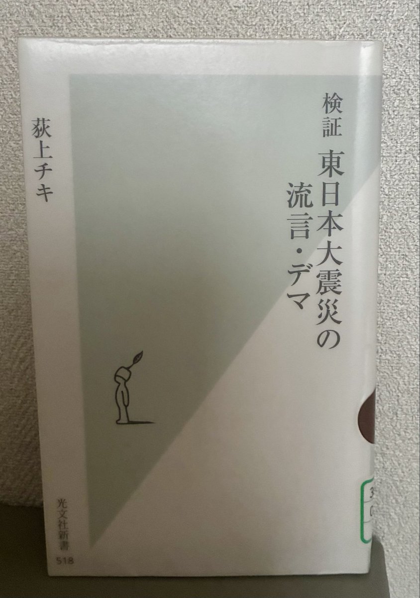 hnnm___'s tweet photo. 今にも通ずるところが沢山ある本

 #夏休みオンライン反戦読書デモ2026 https://t.co/V3hjgApuzI