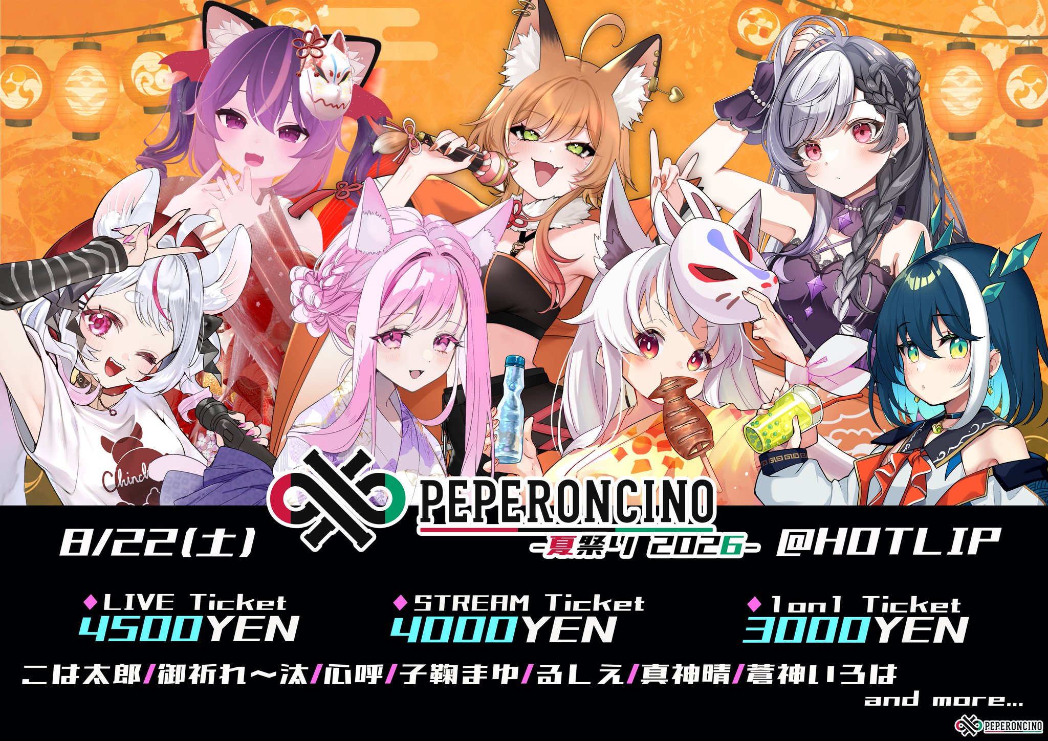 株式会社ペペロンチーノ على X: 