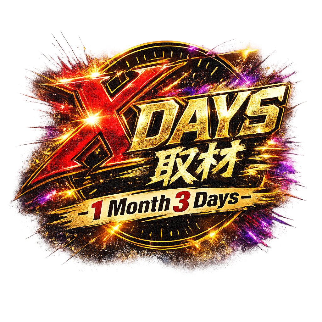 happy_crazy_jc's tweet photo. 明日、8月17日(月)

⚡ハピクレオリジナル取材⚡

📝Be-1佐賀店📝

🔥【X DAYS取材】🔥

✅取材スケジュールはこちら✅
https://t.co/407tRCXOdc

#PR
#ハピクレ
#Be-1佐賀店 https://t.co/NciH23vCmU