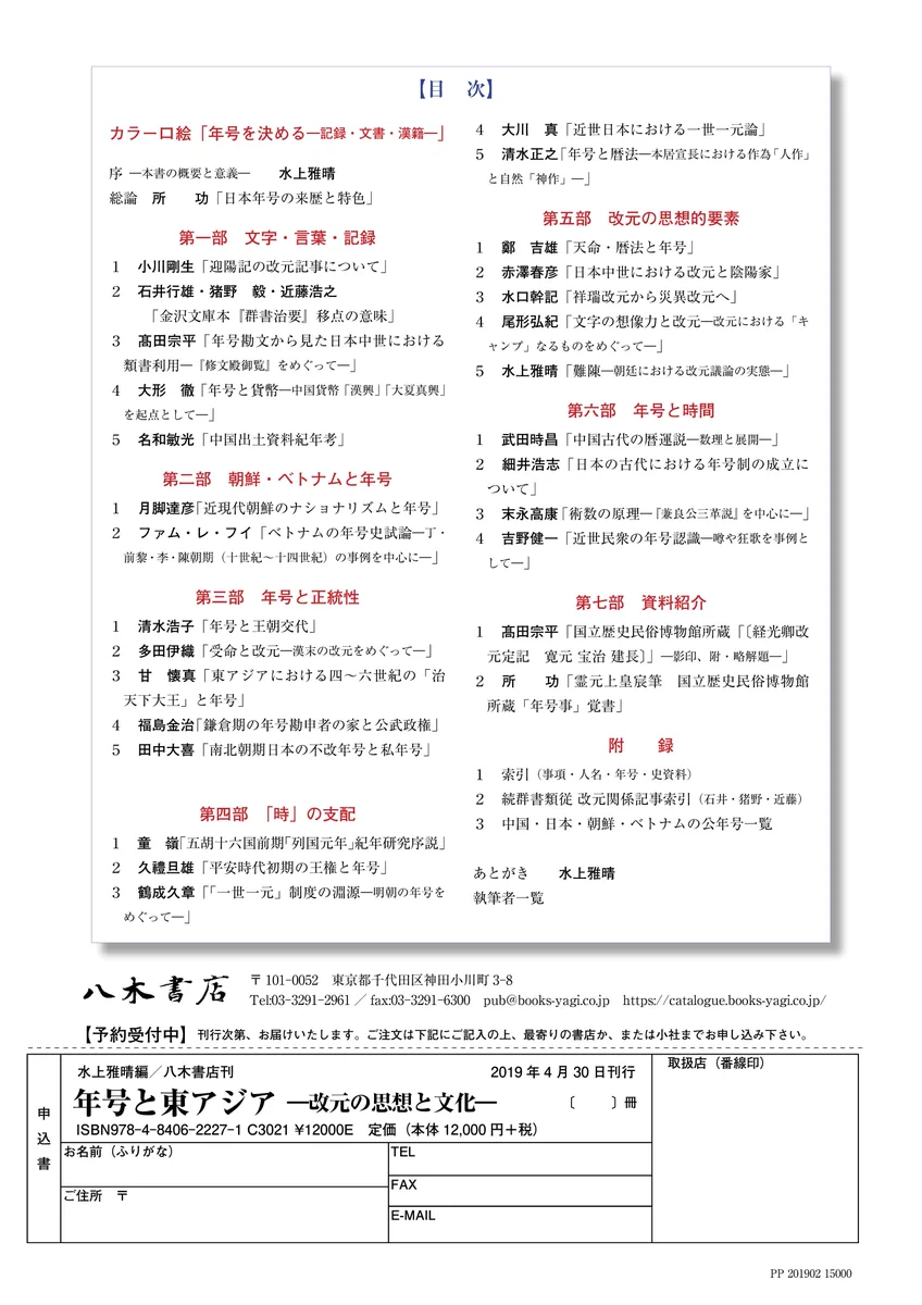 八木書店 総合営業部 official on X: 