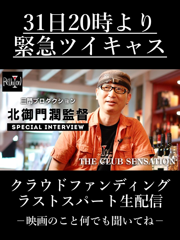 01Reunion's tweet photo. そしてこの後20時からは緊急かんとくツイキャス！
思いのたけをたっぷりお話します。
是非ご視聴、コメントお待ちしています！
チャンネルはこちら↓↓↓
https://t.co/SN1cMgY37E https://t.co/xDSmqw9HIB