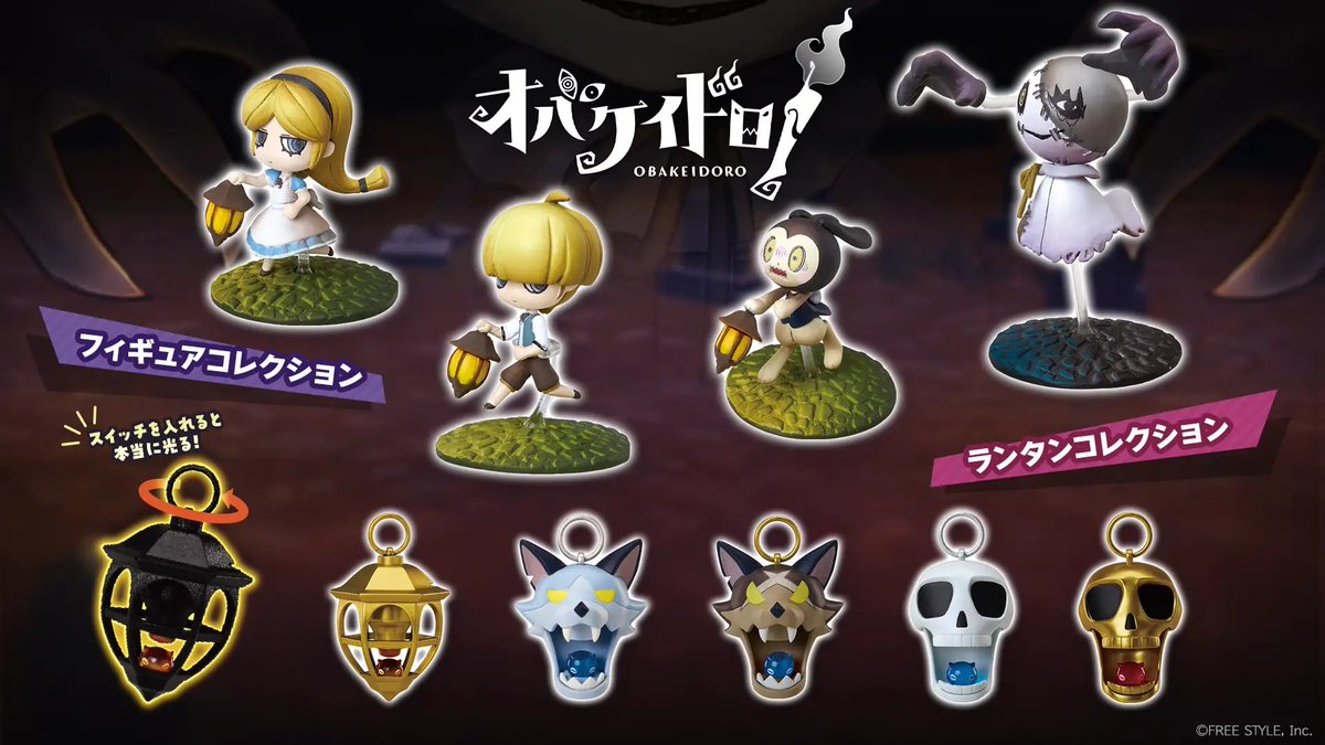 FSgame_official's tweet photo. オバケイドロシリーズ初のカプセルトイ発売＆POPUPイベント開催✨✨

対象店舗では各種プレゼントキャンペーンや、
はじめと一緒に花子さんに捕まっちゃう⁉フォトスポット📷など見���盛りだくさんです😳

詳細はこちら👇
https://t.co/5DWzROlxgF

#オバケイドロ2 https://t.co/C0O38OzpQT