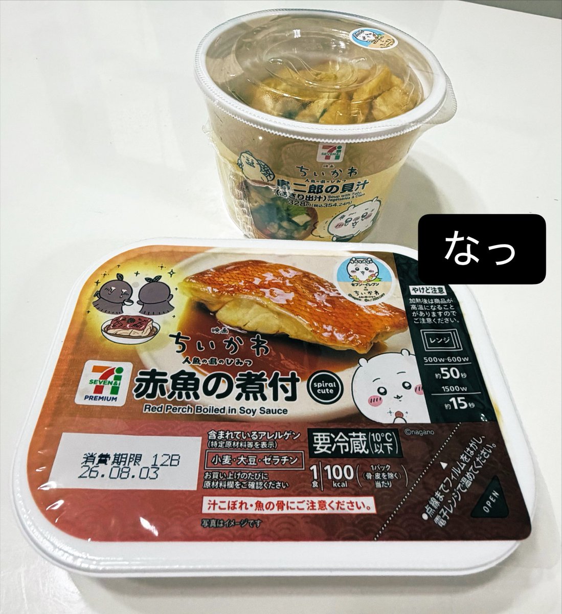 gencharo_39's tweet photo. 貝汁も煮付けも美味！ https://t.co/iRzriVrbhN