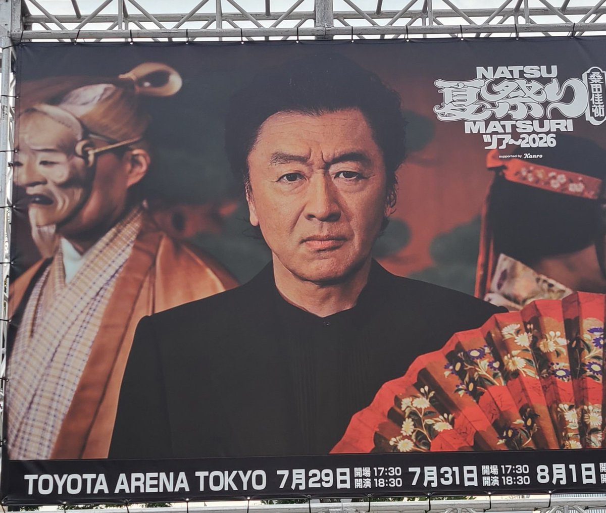 oririn1101's tweet photo. #桑田佳祐夏祭りツアー
TOYOTA ARENA TOKYO
東京公演２日目　参戦です✨ https://t.co/Gwz8J3wnkp