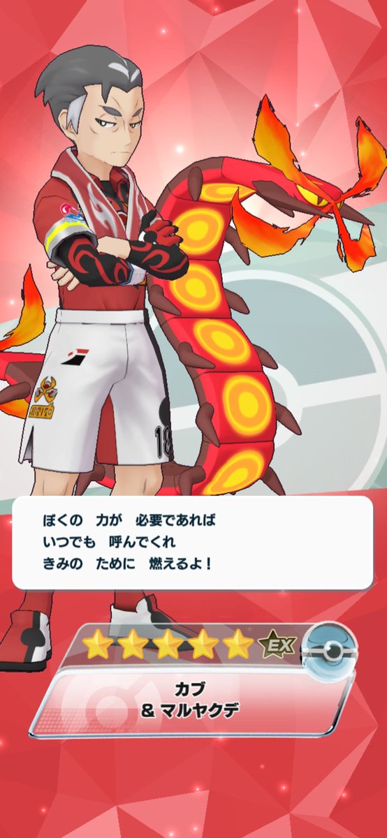 imknpokego's tweet photo. カブをEXにしました✨ https://t.co/xmOyjNHvBg
