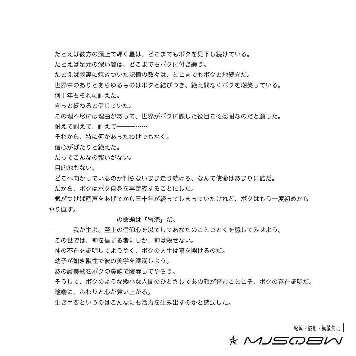 8eiuh's tweet photo. 企画のご参加ありがとうございました✝️˖ ࣪⊹ https://t.co/39s7oYSCAI