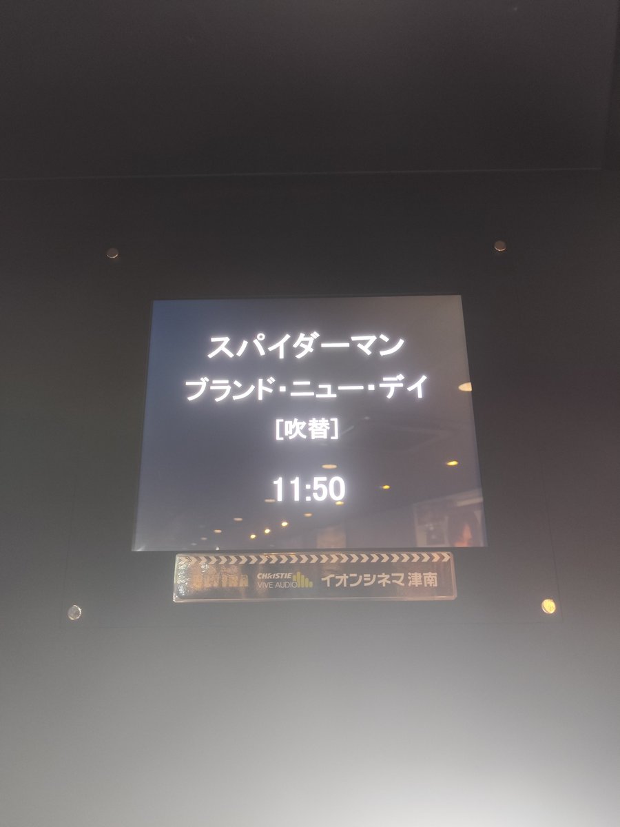 kintetsu_F1's tweet photo. めっちゃ良かった！！ほんと最高。
#スパイダーマン
#BrandNewDay https://t.co/dhuPBXVY1e
