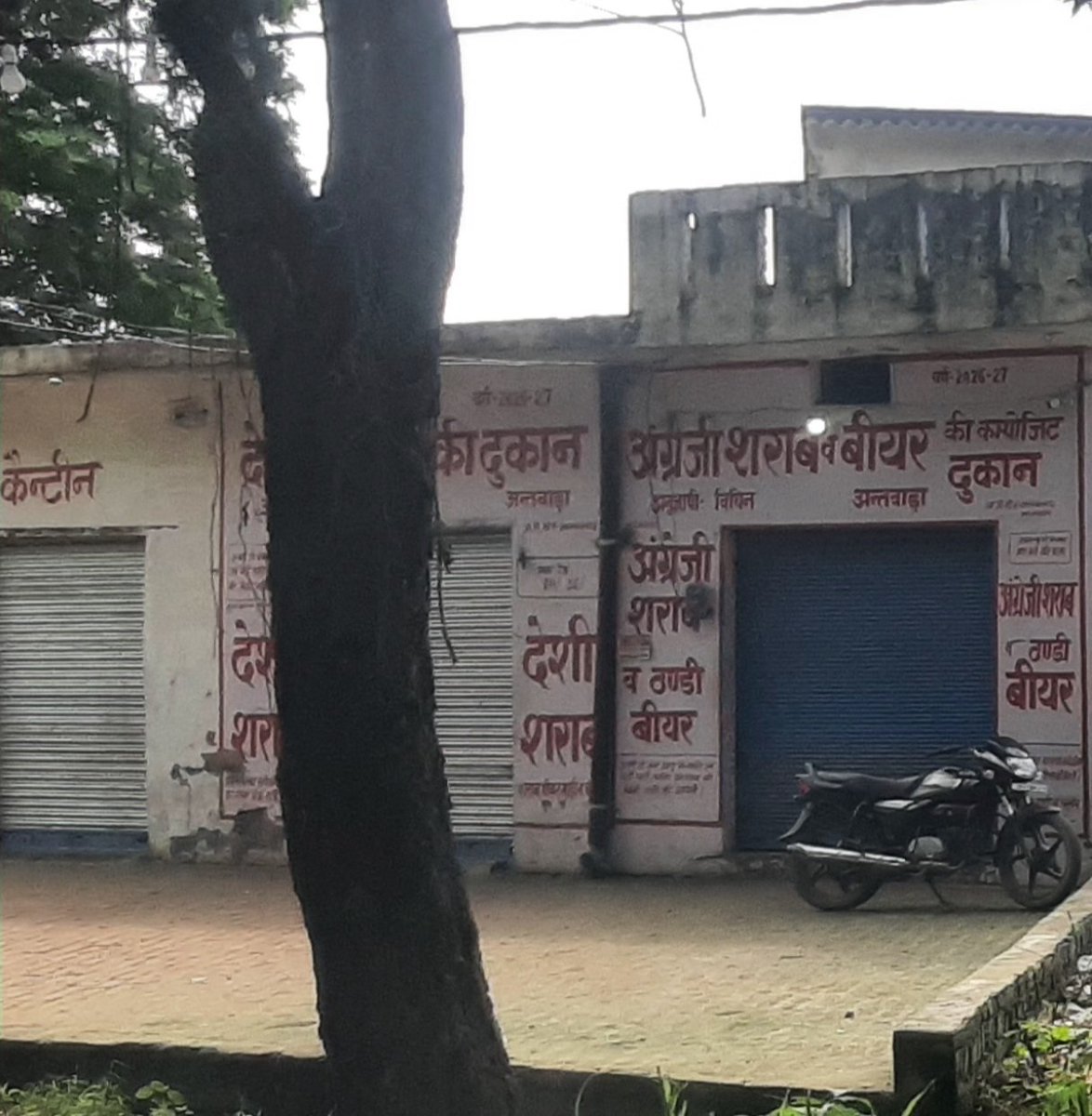 mpankajking's tweet photo. T1314-जनपद मुजफ्फरनगर में खतौली-जानसठ मार्ग पर स्थित ठेका देशी शराब(अन्तवाड़ा) को शिव भक्त कावड़ियों की आस्था को दृष्टिगत रखते हुए इसको कपड़े से ढकवाने की कृपा करें।

@muzafarnagarpol @dgpup @DmMuzaffarnagar @Uppolice @upexcisesre @myogiadityanath 
@UPGovt @UPCane @narendramodi https://t.co/wKhNzZCyos