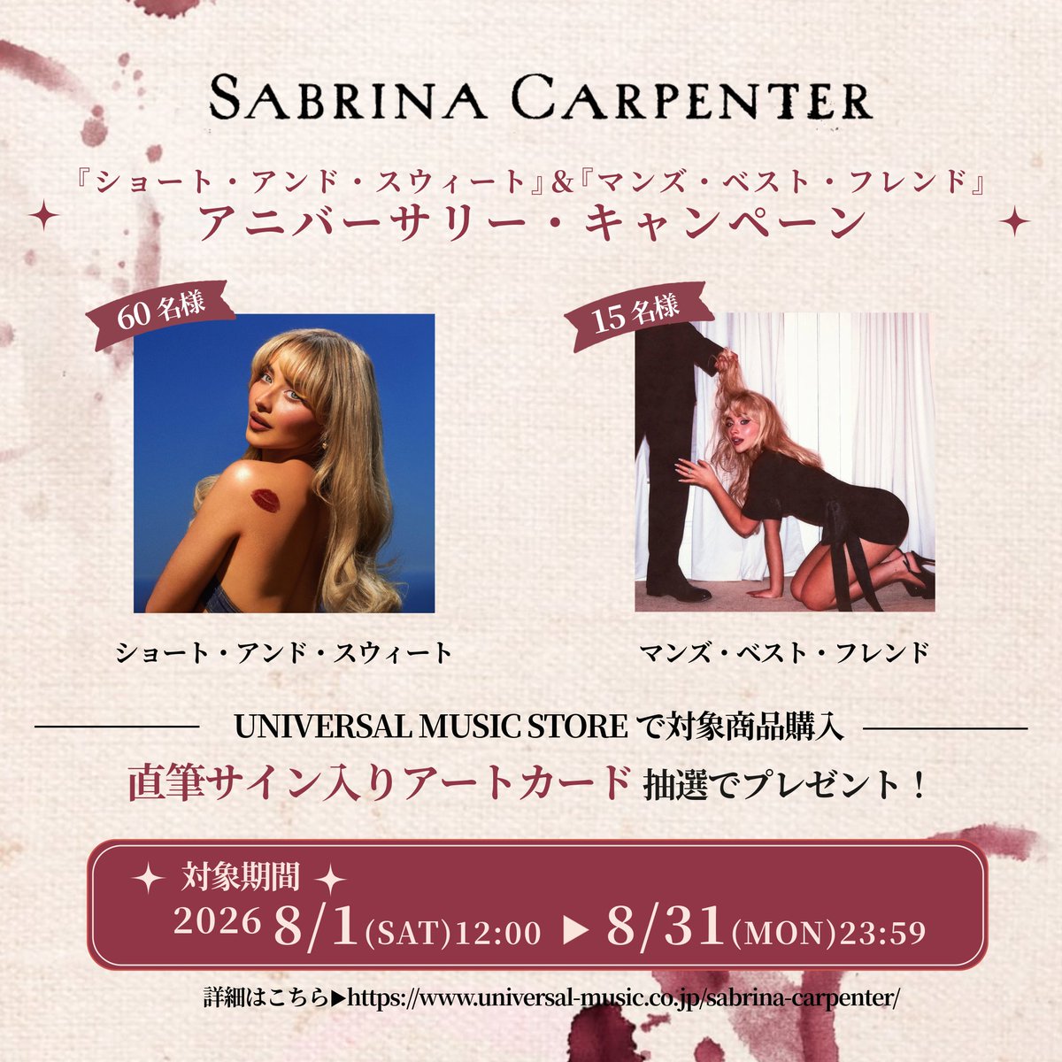 SabrinaAnnJP's tweet photo. ⌇ ⸝⋆✦ 𝐀𝐧𝐧𝐢𝐯𝐞𝐫𝐬𝐚𝐫𝐲 𝐂𝐚𝐦𝐩𝐚𝐢𝐠𝐧 ✦⋆⸜ ⌇

#サブリナ・カーペンター
『Short n’ Sweet』発売2周年
『Man’s Best Friend』発売1周年
を記念して、UNIVERSAL MUSIC STOREにてキャンペーン開催決定 ˖ ࣪⊹

対象商品をご購入の方の中から抽選で
❝直筆サイン入りアートカード❞をプレゼント✍️

⠢⋱ 特典 ⋰⠔
✦ ショート・アンド・スウィート ver.：60名様
✦ マンズ・ベスト・フレンド ver.：15名様

⏳対象期間
8/1(土)12:00〜8/31(月)23:59

対象商品購入で自動エントリーとなります。
奮ってご参加ください！
https://t.co/w9VY1QOatB