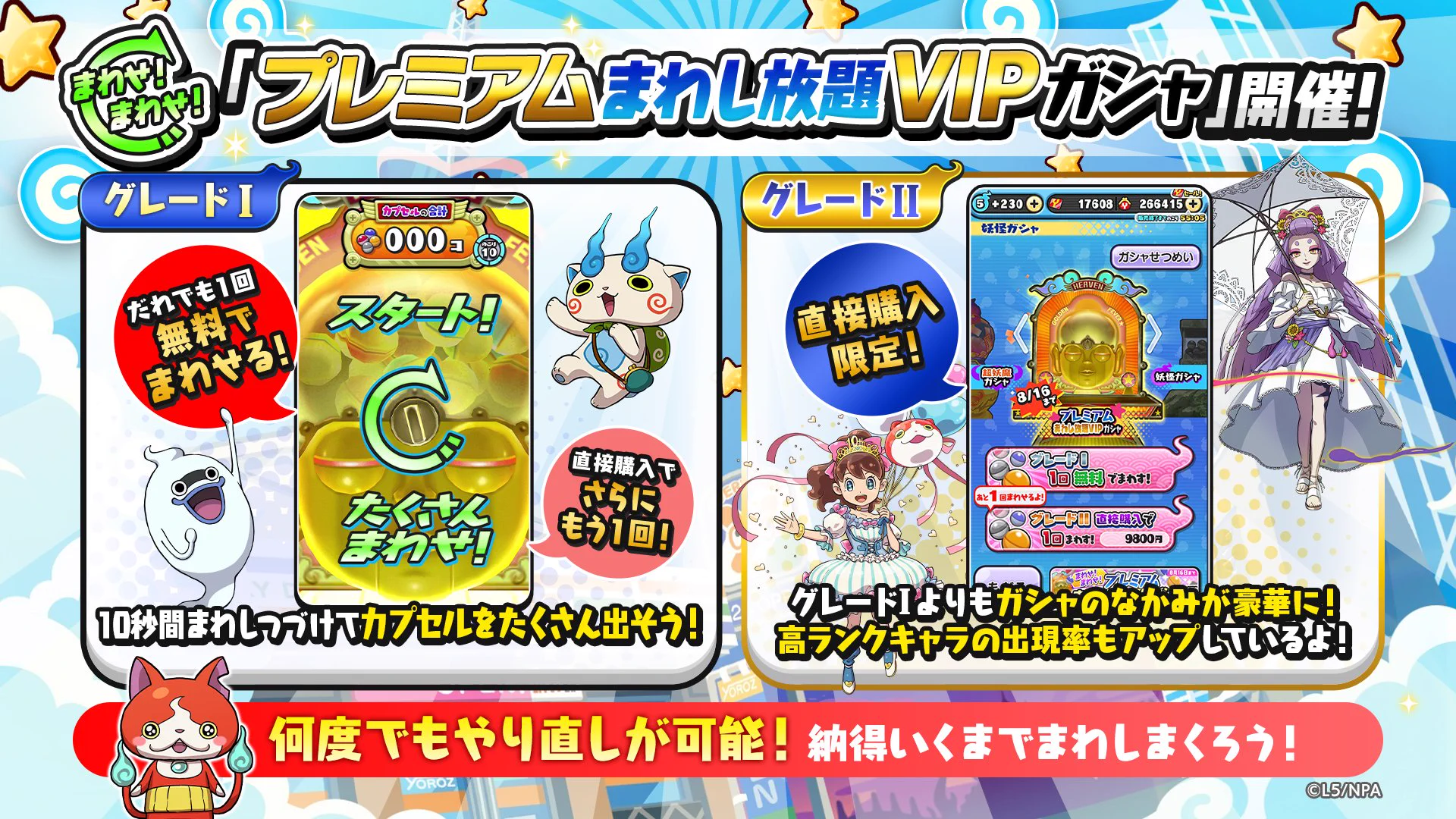 妖怪ウォッチ ぷにぷに公式 di X: 